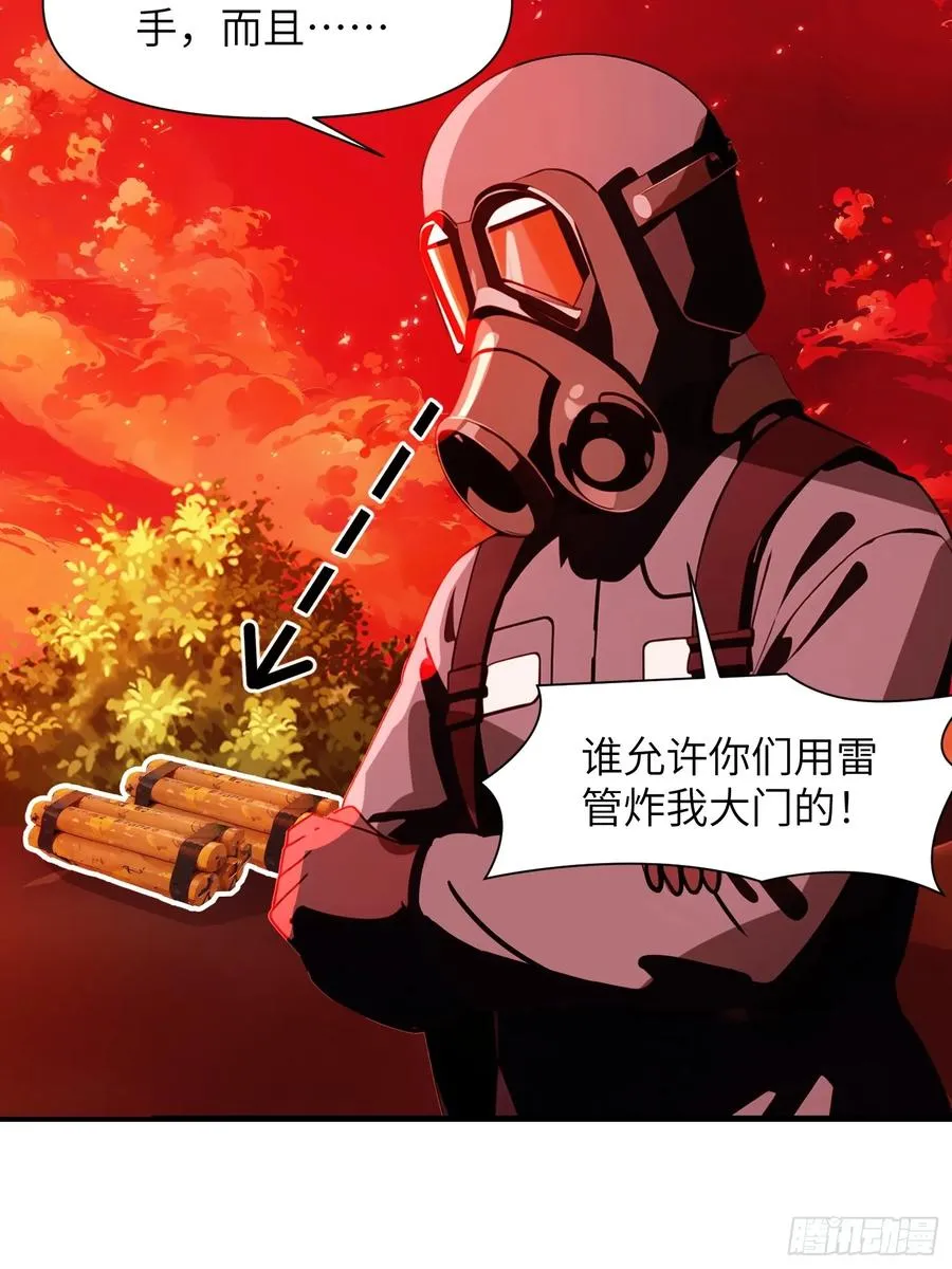 08 黑化宿主不好惹！ 第44页