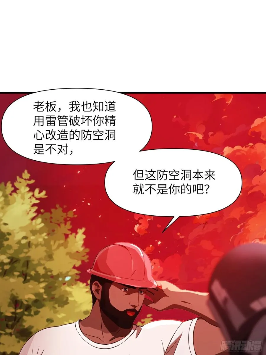 08 黑化宿主不好惹！ 第45页