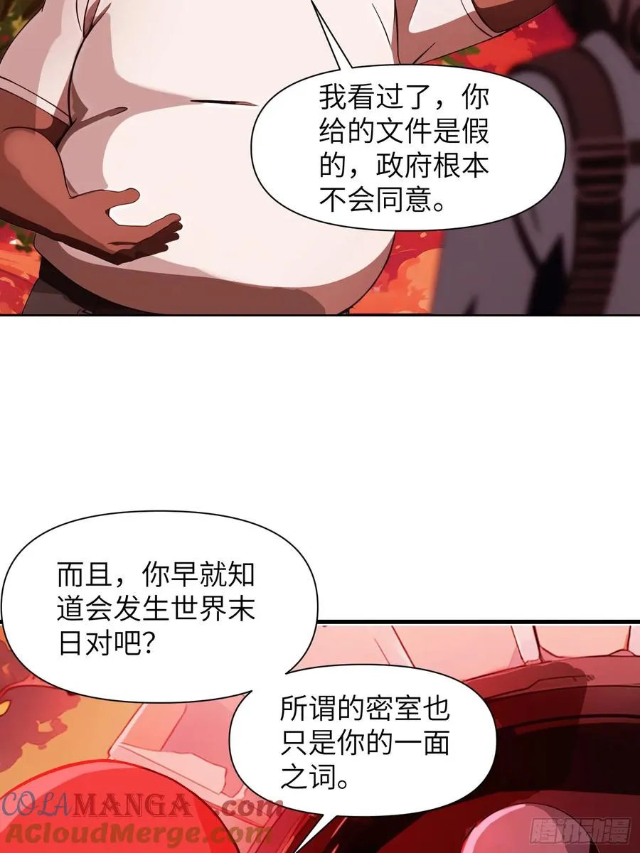 08 黑化宿主不好惹！ 第46页