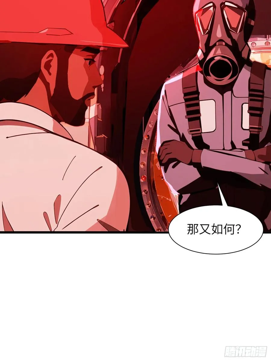 08 黑化宿主不好惹！ 第47页