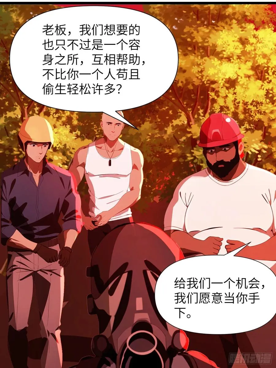 08 黑化宿主不好惹！ 第48页