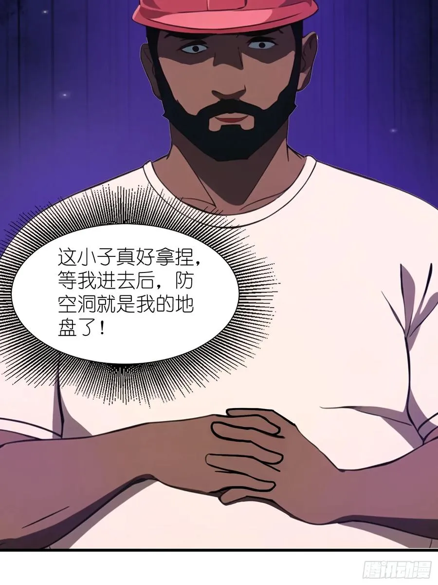08 黑化宿主不好惹！ 第51页