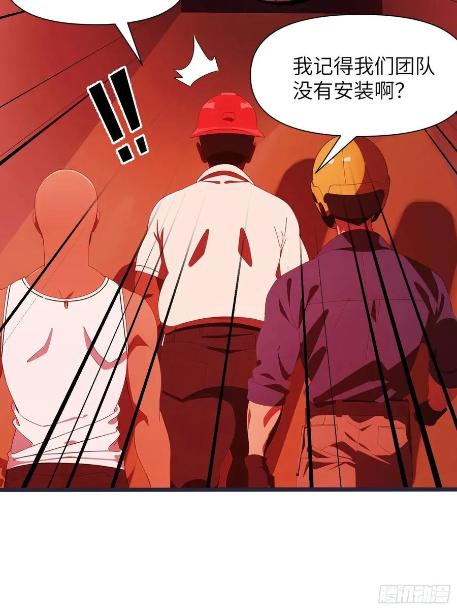 08 黑化宿主不好惹！ 第54页
