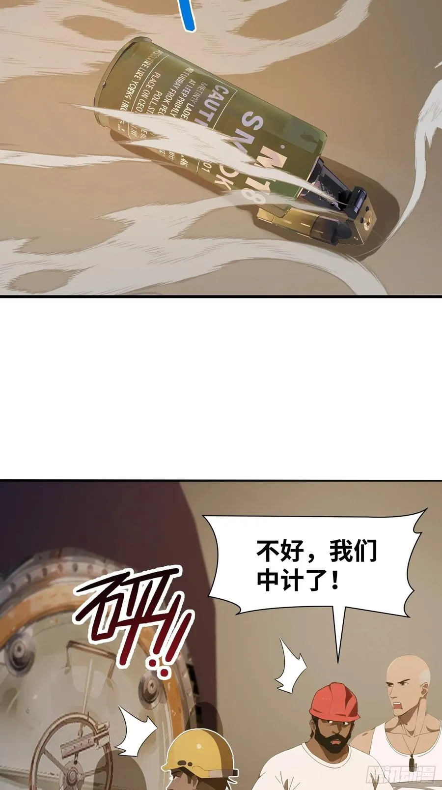 08 黑化宿主不好惹！ 第56页