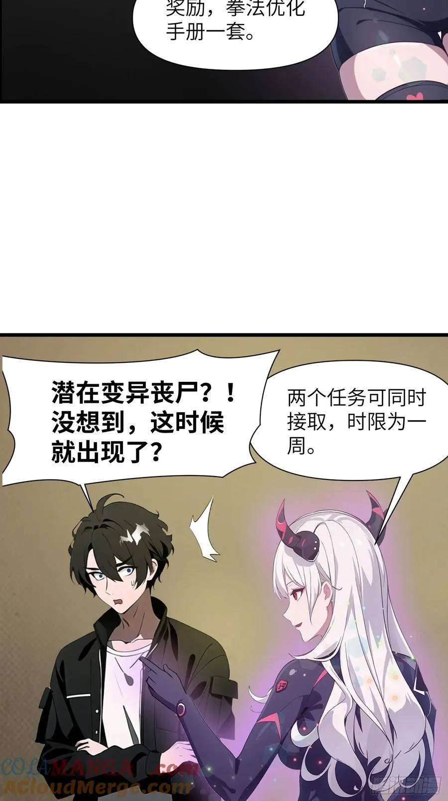 09 任务二选一 第37页
