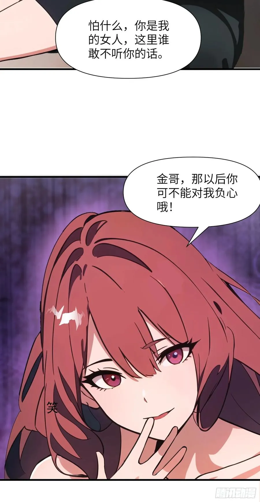 09 任务二选一 第50页