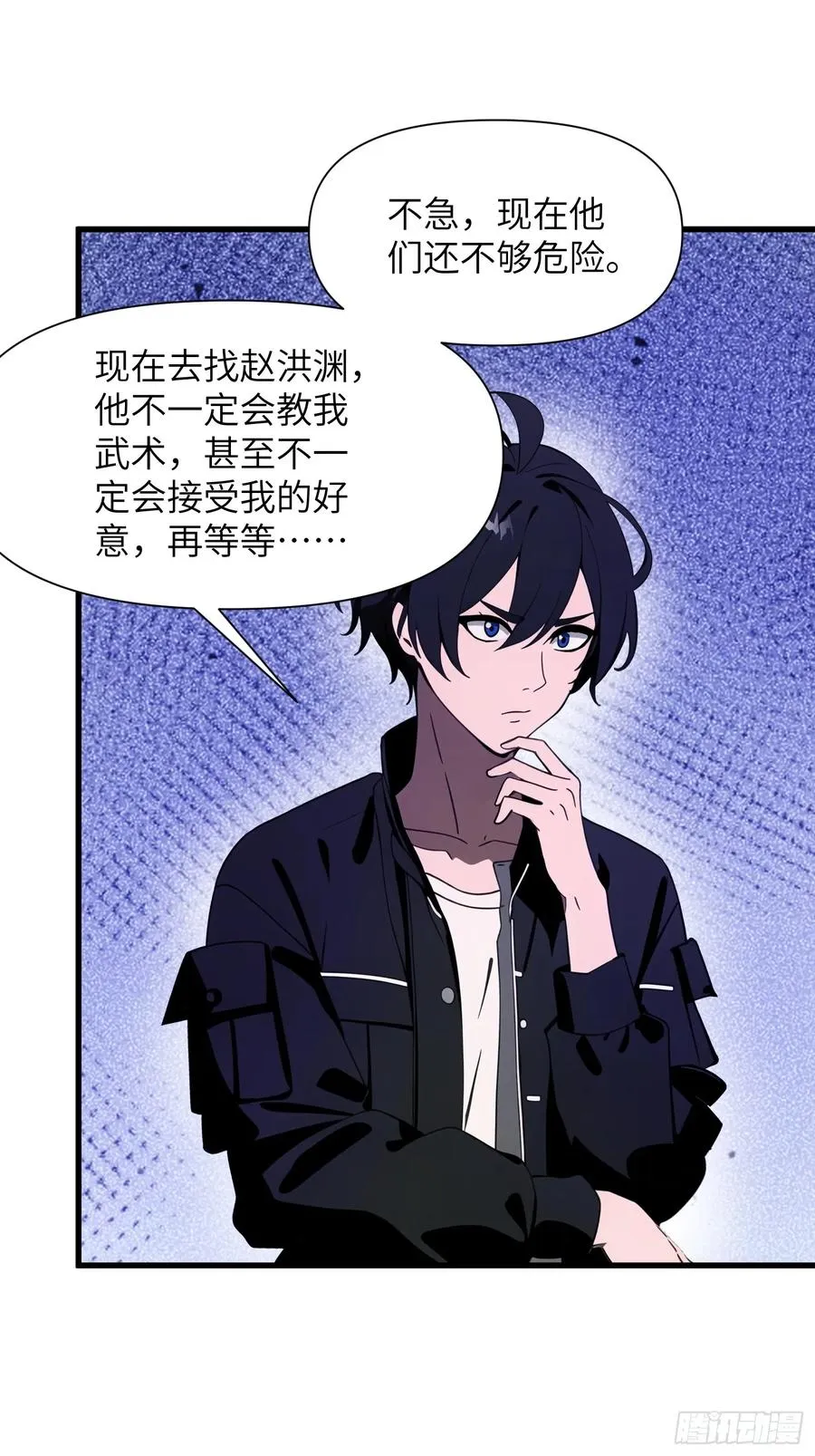 10 让你减肥你不听？ 第18页