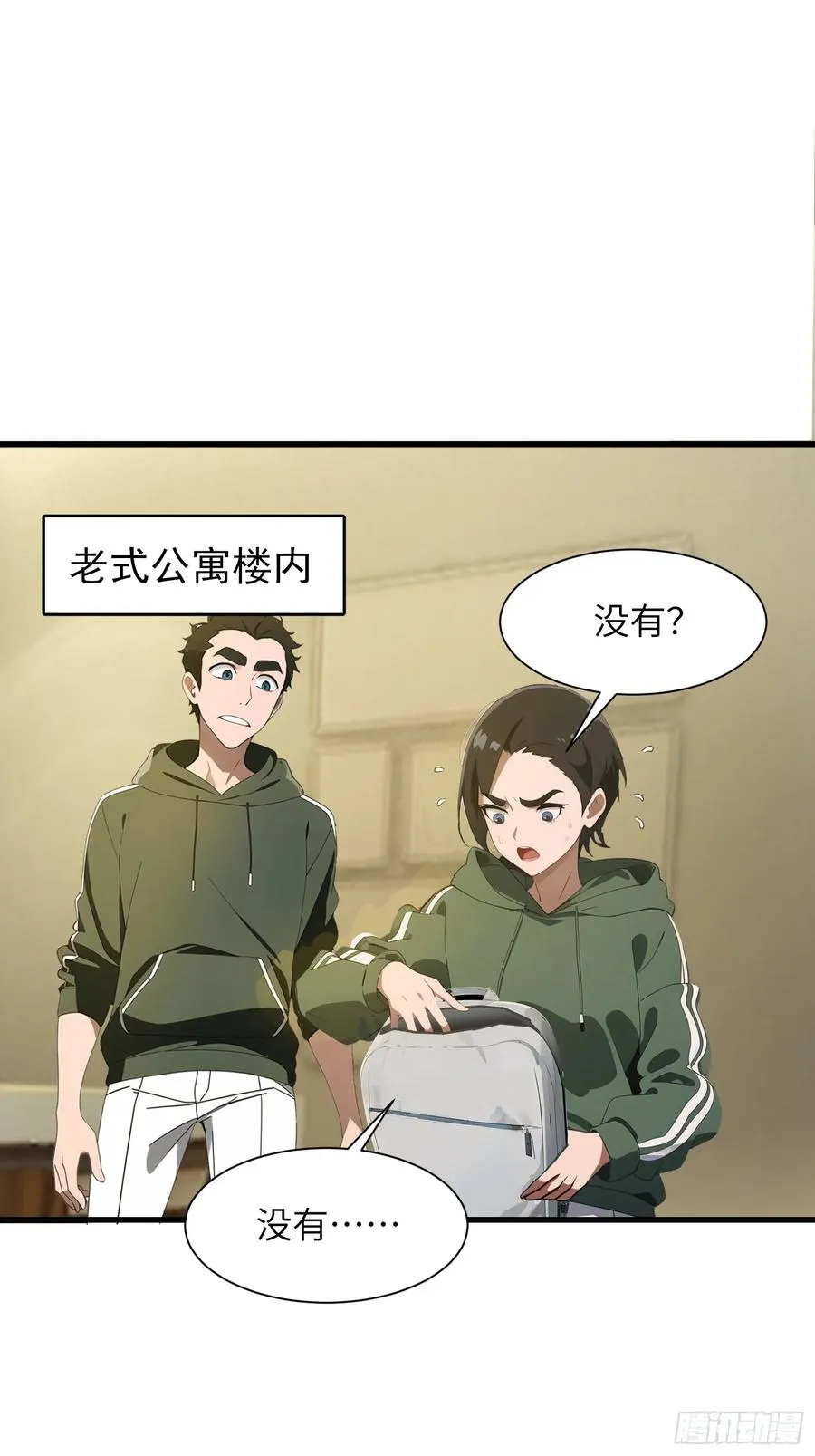 10 让你减肥你不听？ 第20页