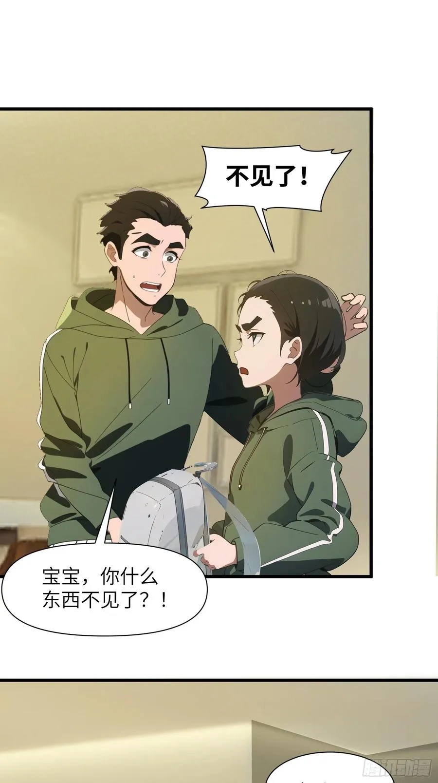 10 让你减肥你不听？ 第21页