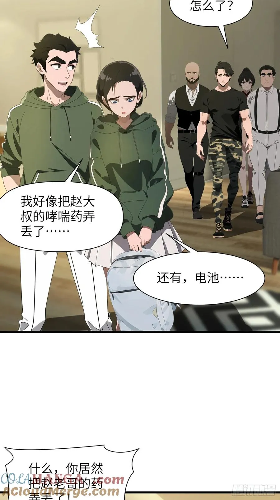 10 让你减肥你不听？ 第22页