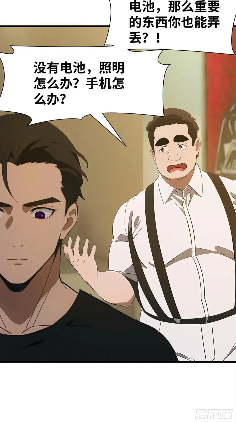 10 让你减肥你不听？ 第24页