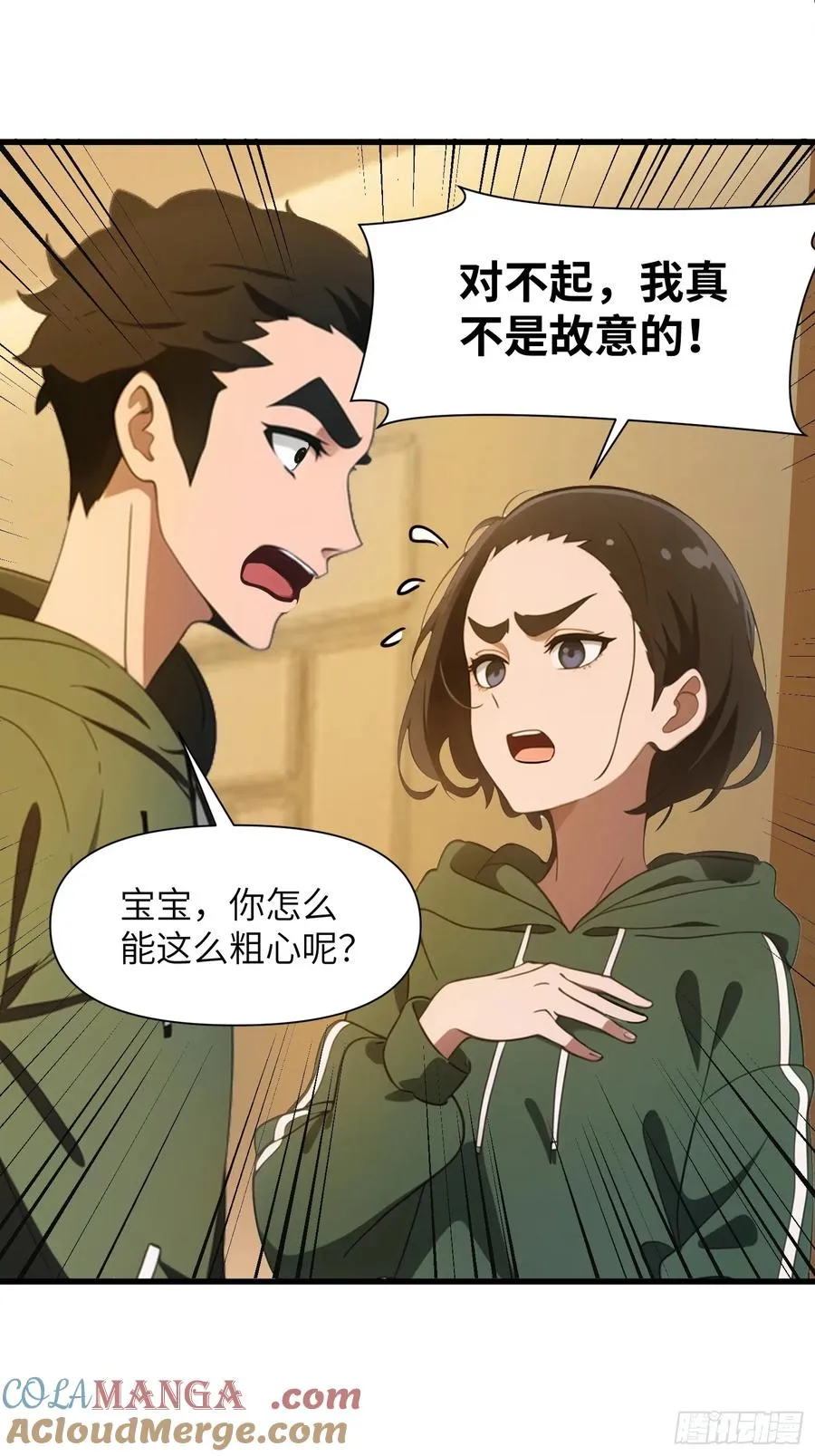 10 让你减肥你不听？ 第25页