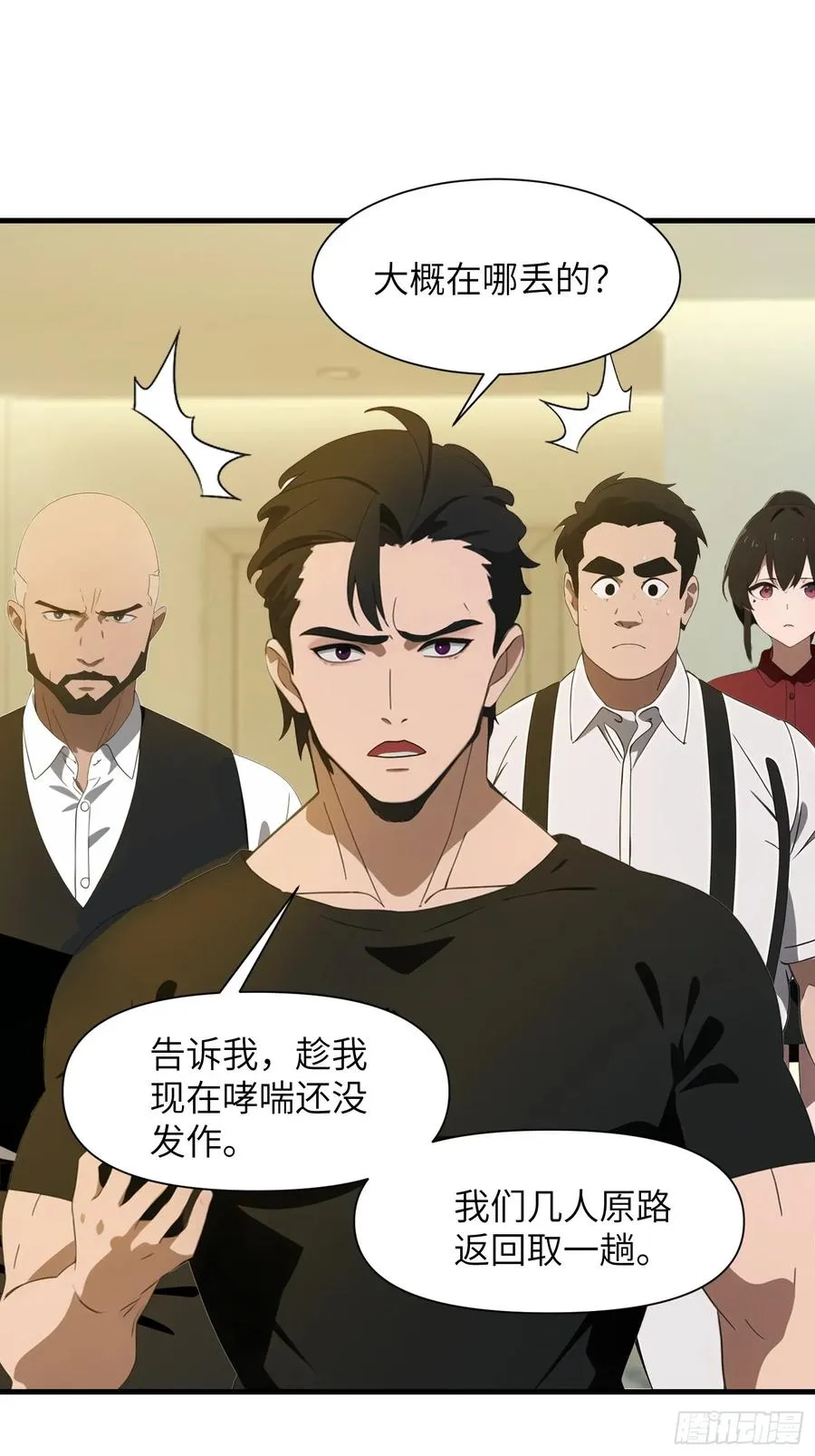 10 让你减肥你不听？ 第27页