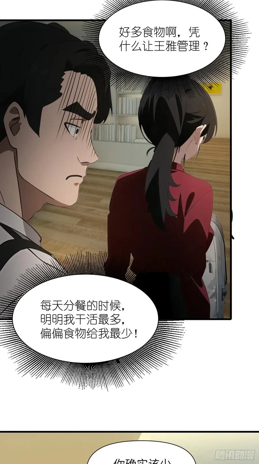 10 让你减肥你不听？ 第29页