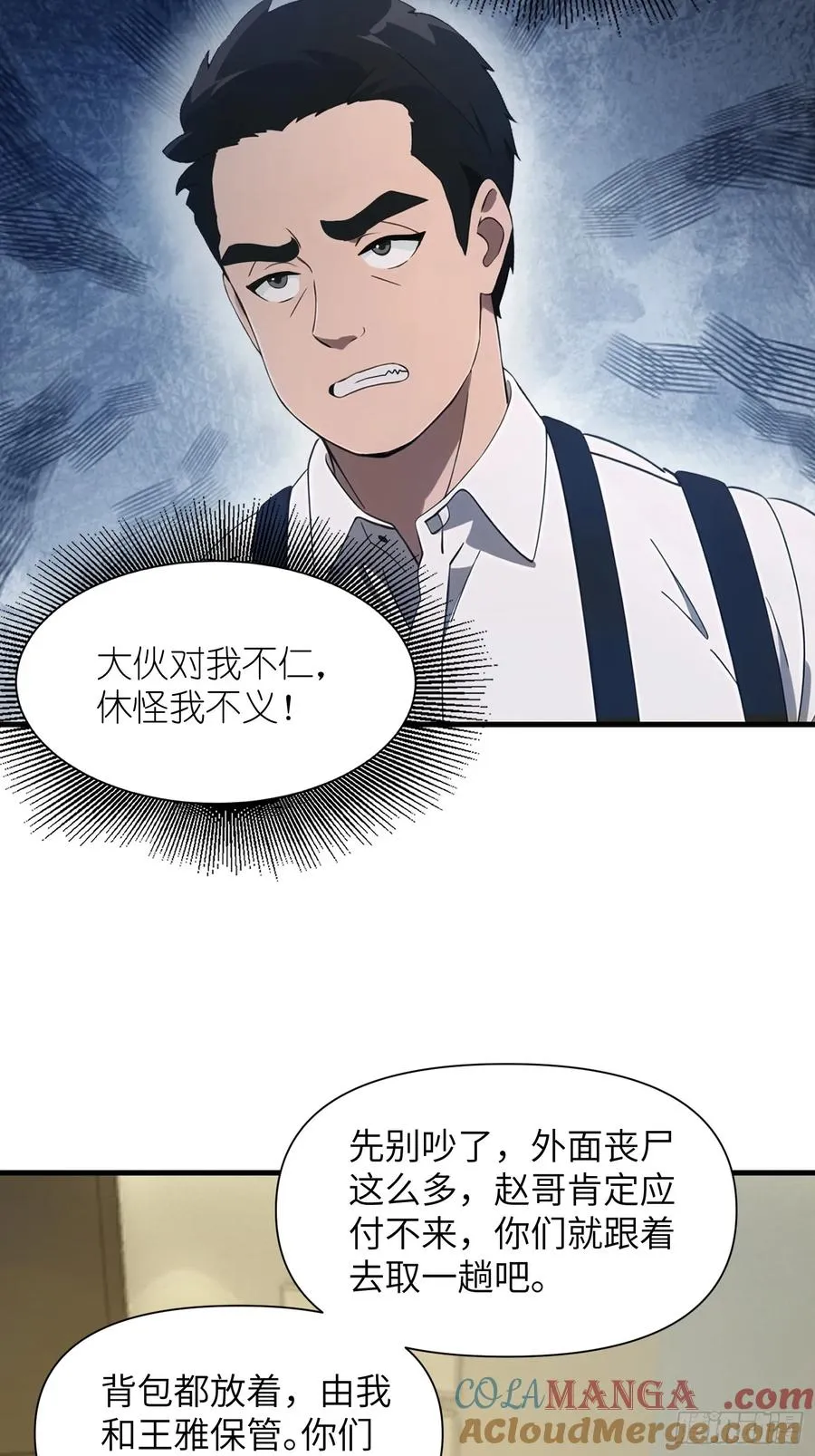 10 让你减肥你不听？ 第31页