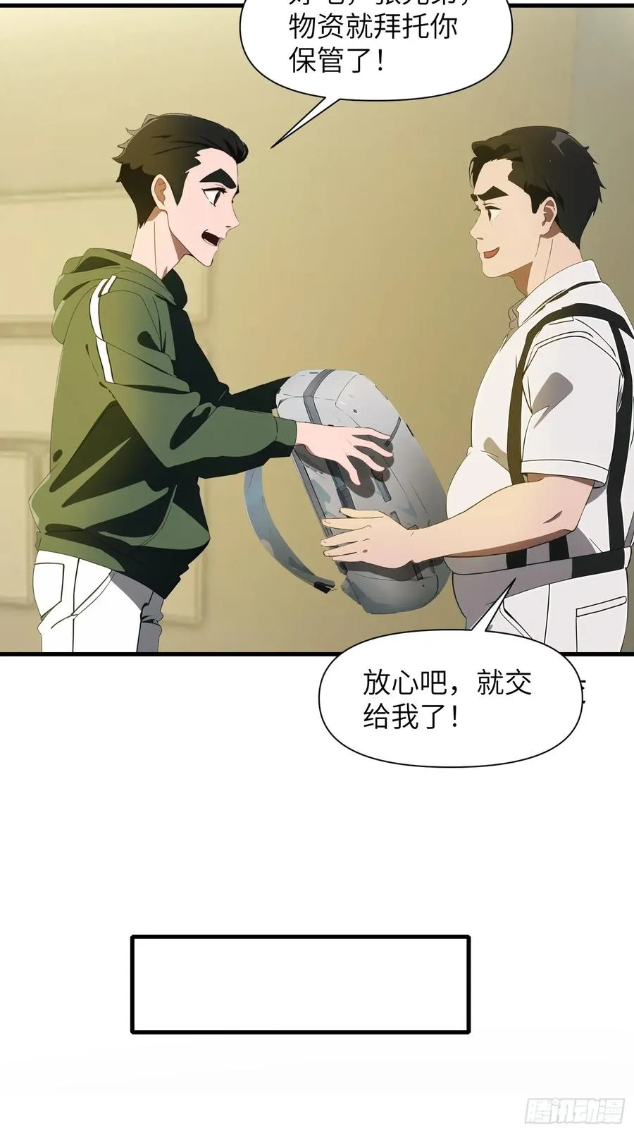 10 让你减肥你不听？ 第33页