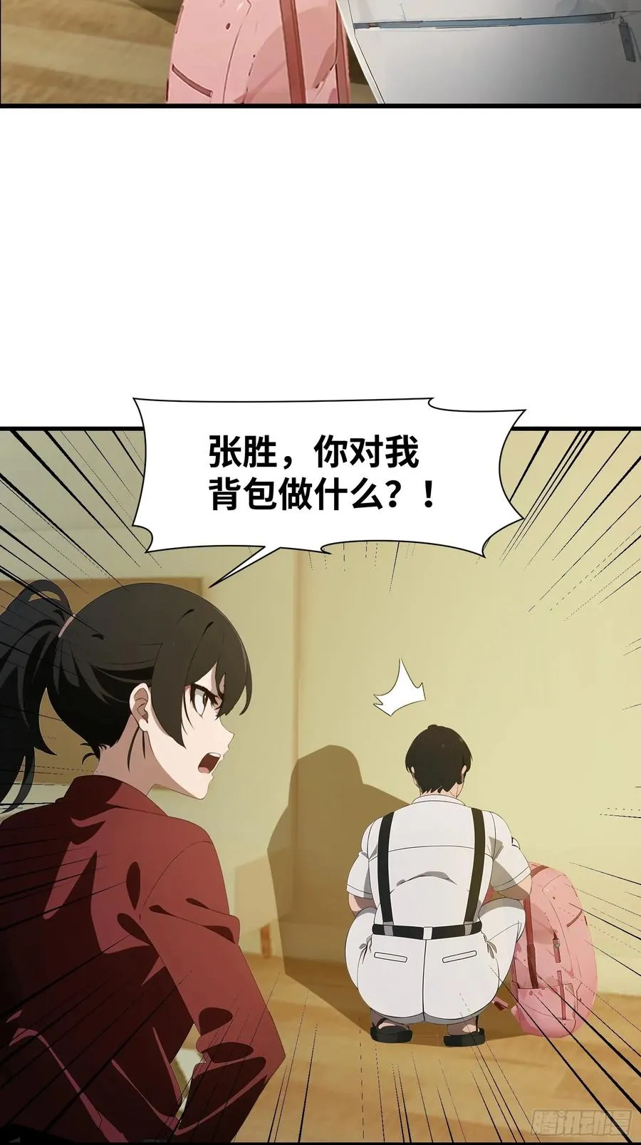 10 让你减肥你不听？ 第35页