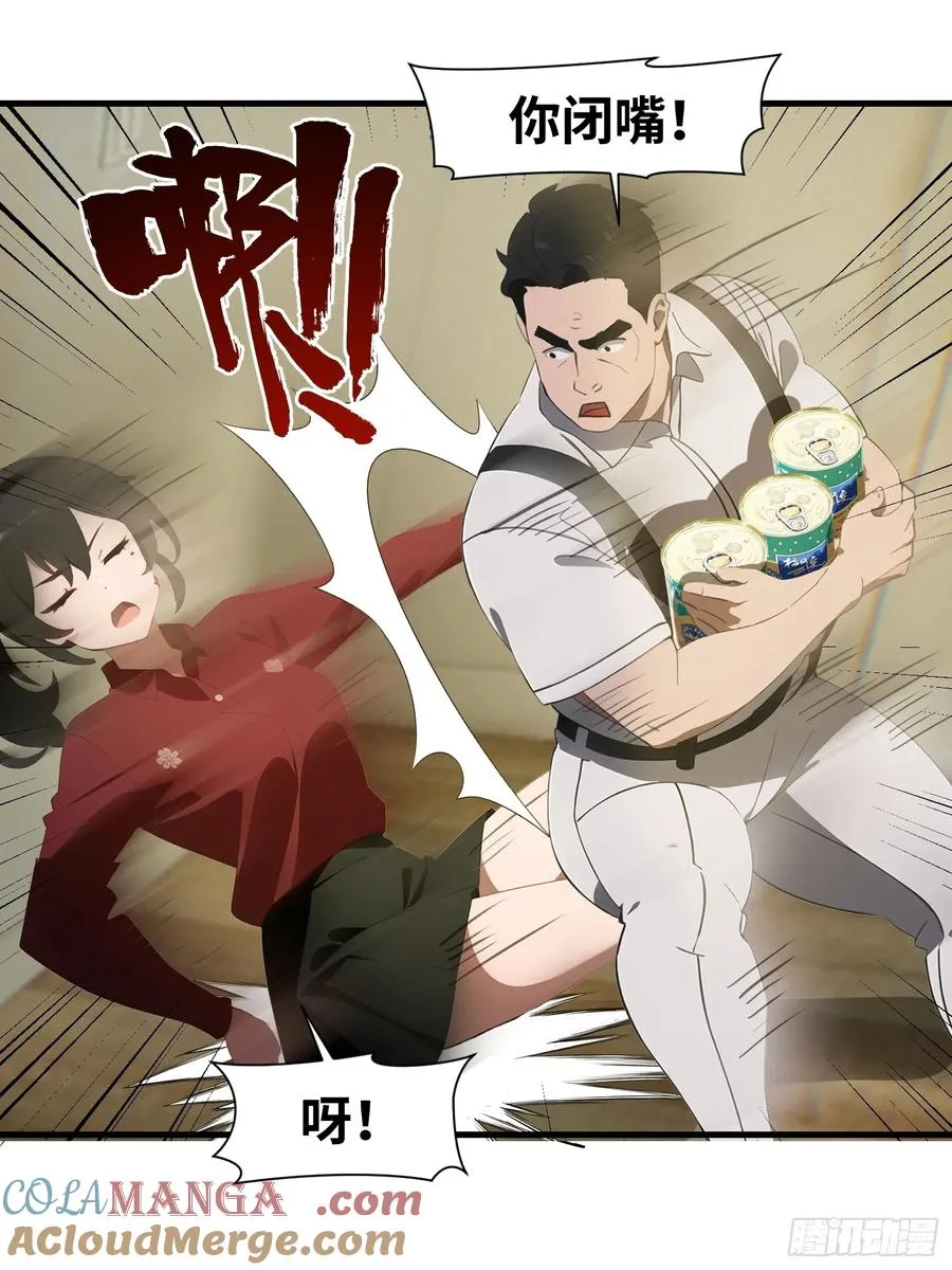 10 让你减肥你不听？ 第37页