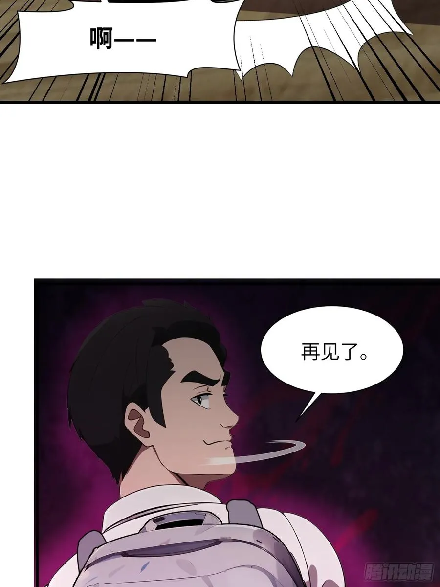10 让你减肥你不听？ 第41页