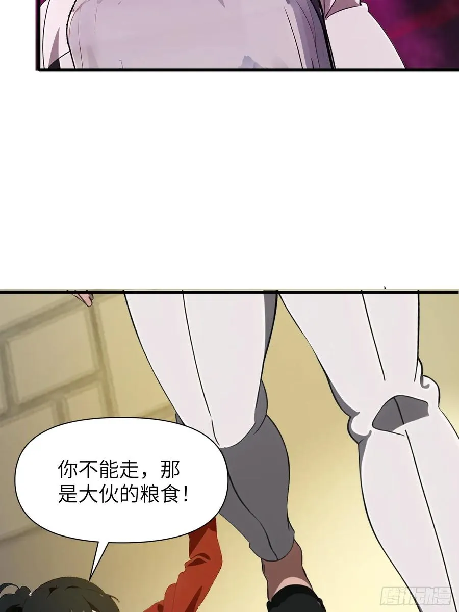 10 让你减肥你不听？ 第42页