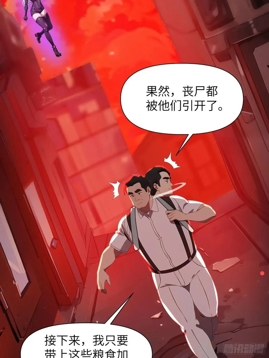 10 让你减肥你不听？ 第44页