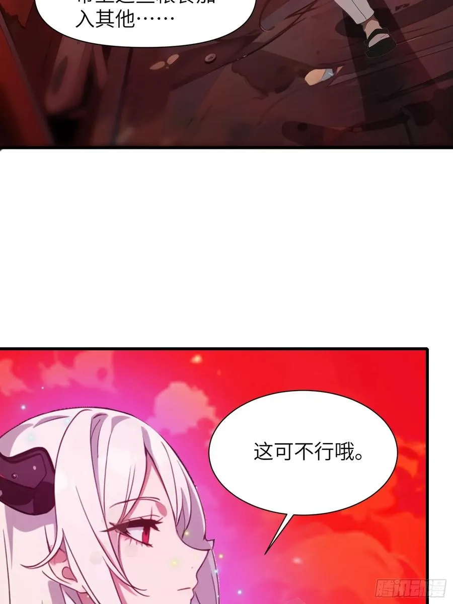10 让你减肥你不听？ 第45页