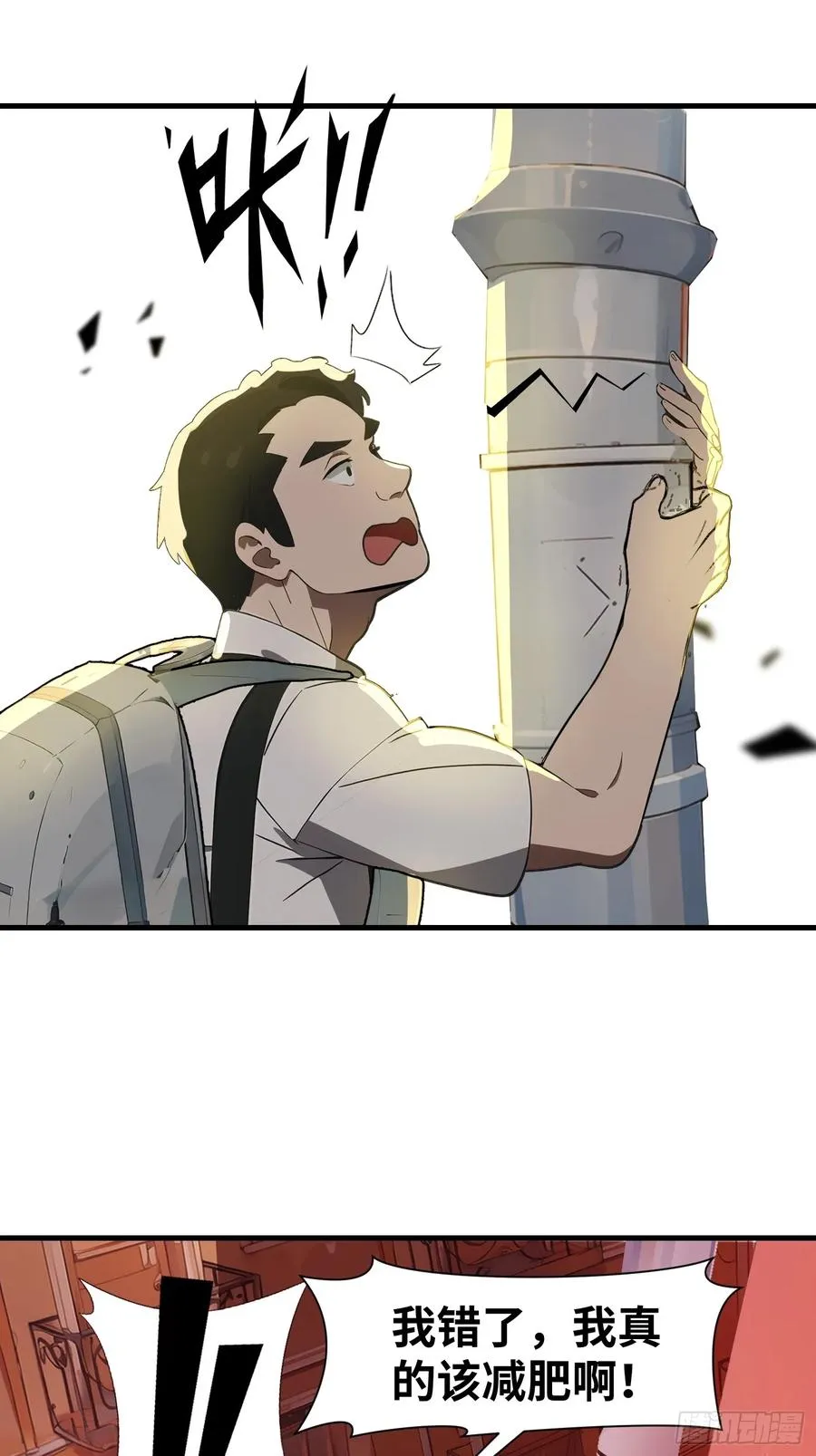 10 让你减肥你不听？ 第51页