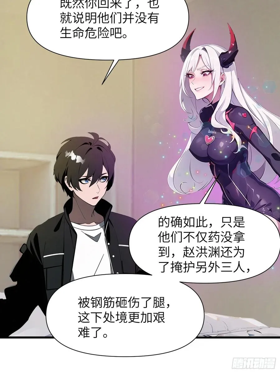 11 交易与考验 第6页