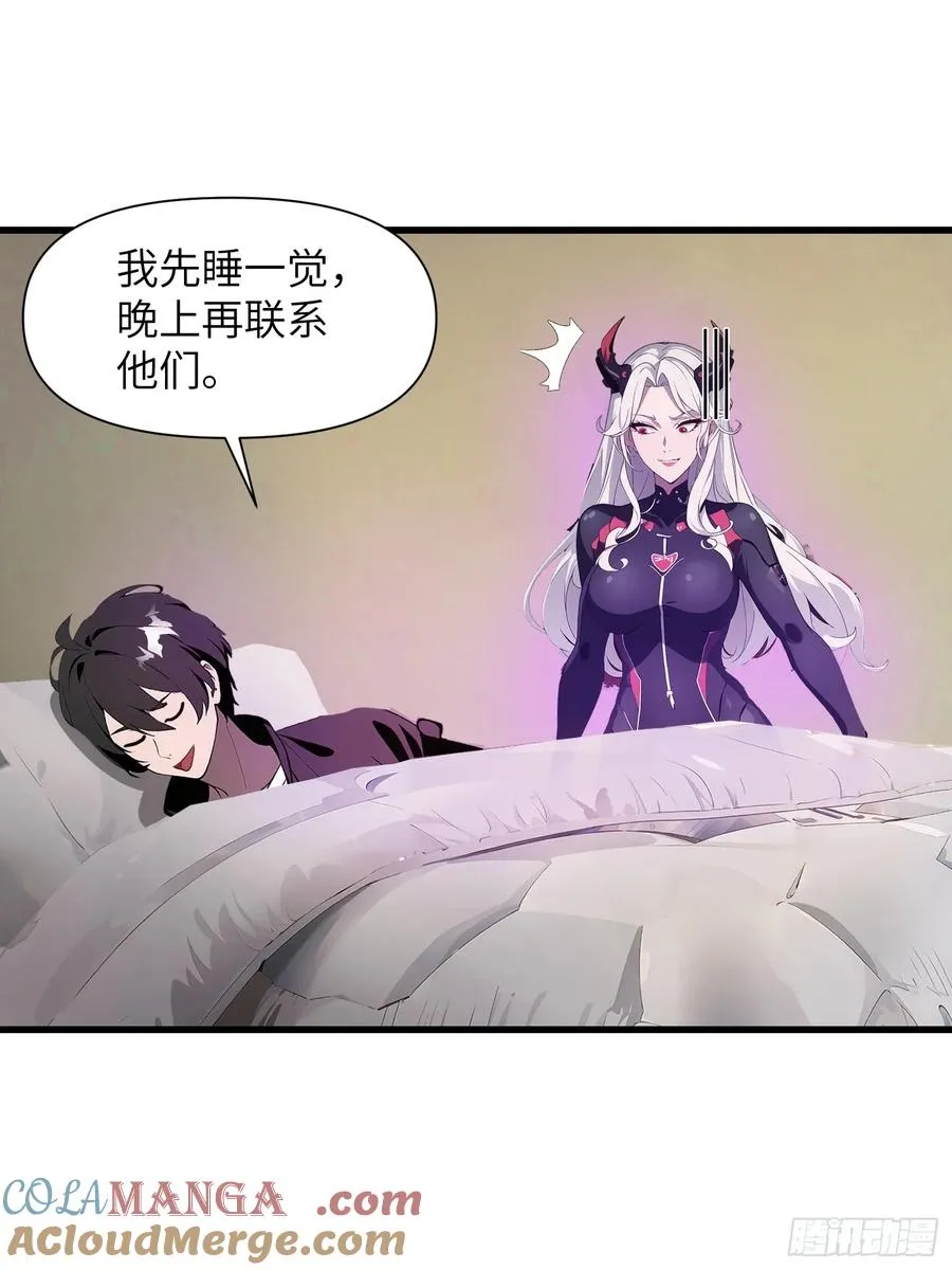 11 交易与考验 第7页
