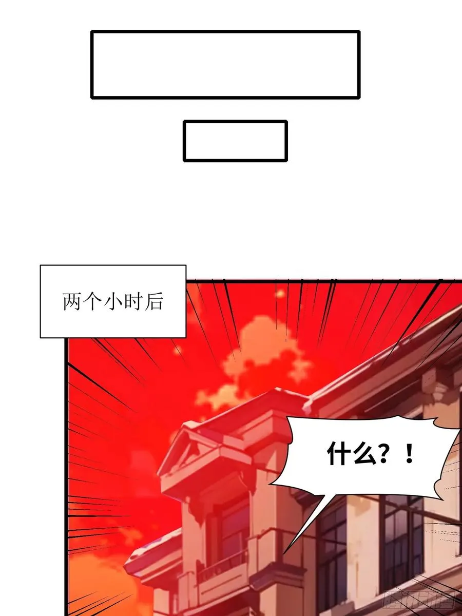 11 交易与考验 第8页