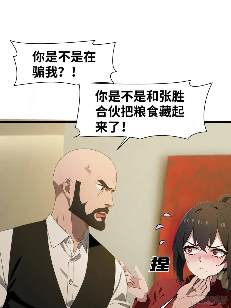 11 交易与考验 第12页
