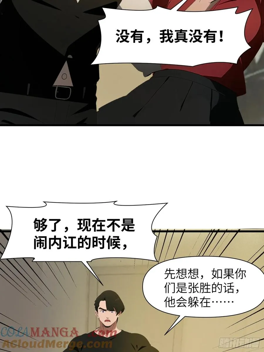 11 交易与考验 第13页