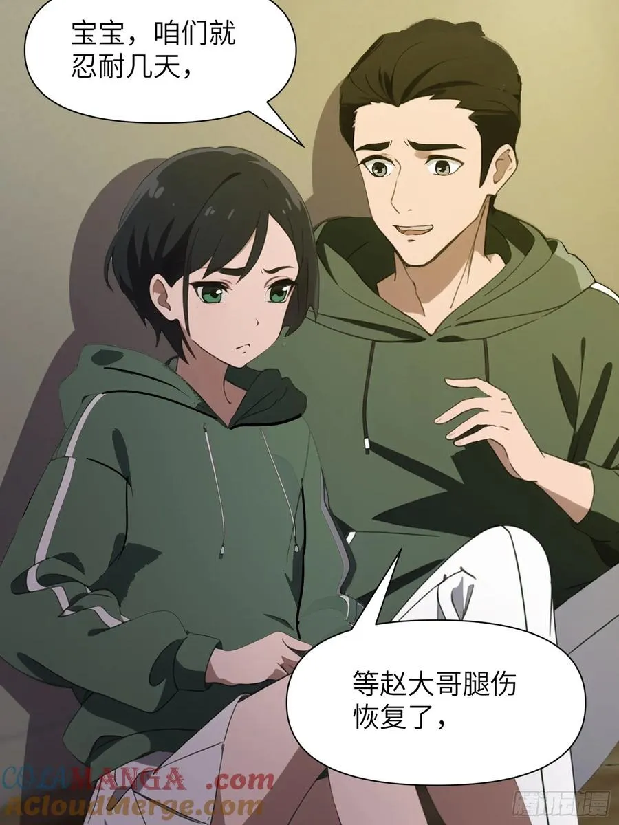 11 交易与考验 第22页