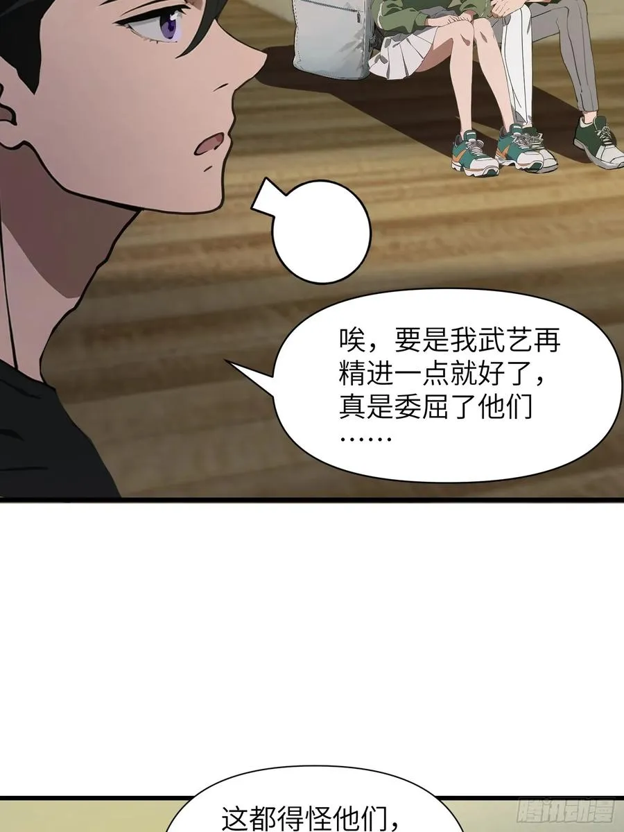 11 交易与考验 第24页