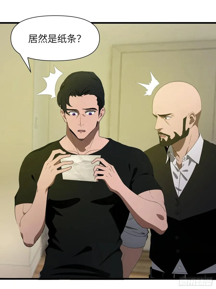 11 交易与考验 第29页