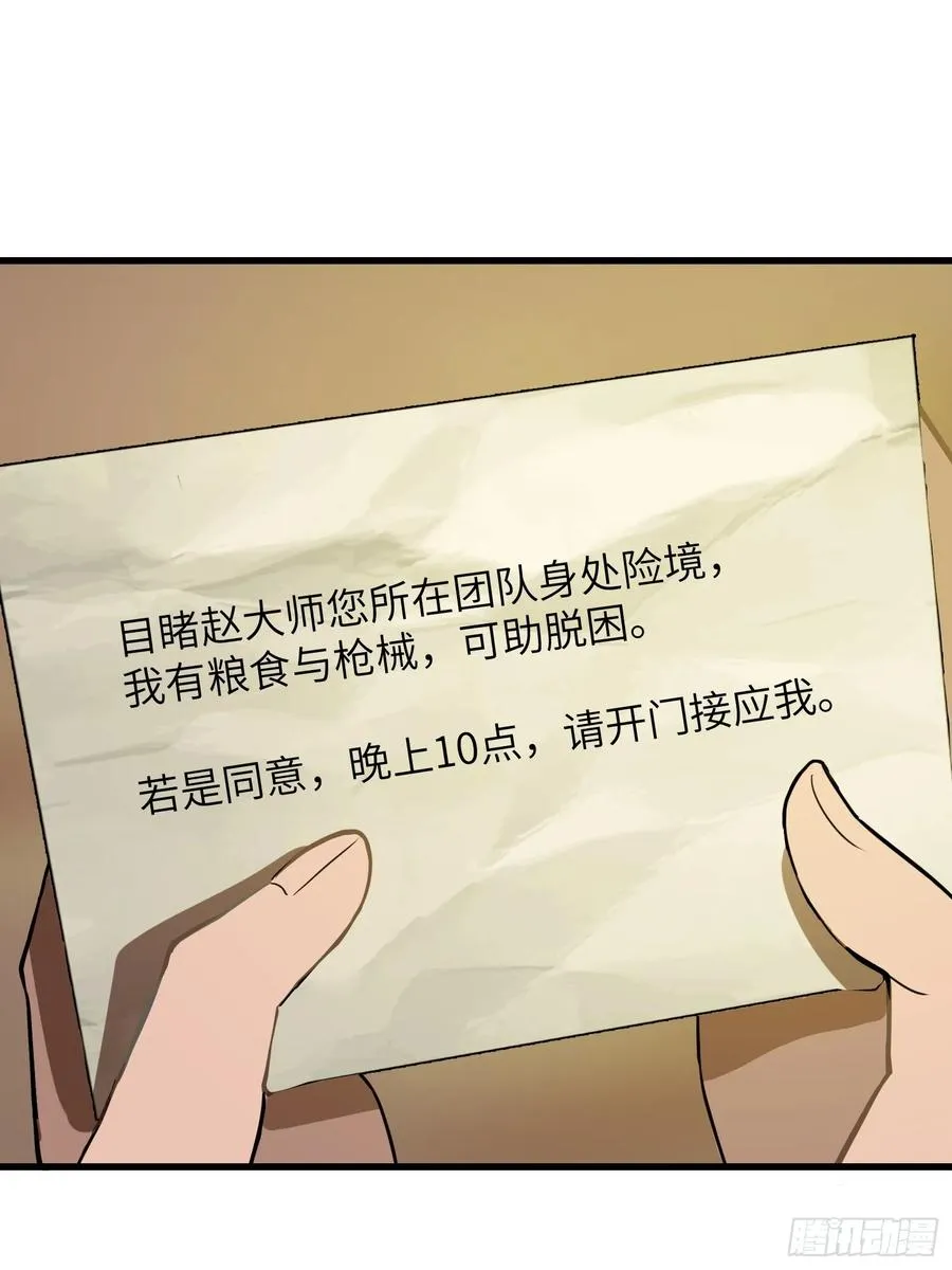 11 交易与考验 第30页