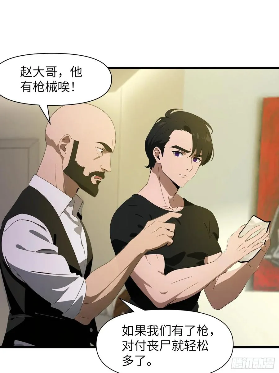11 交易与考验 第32页