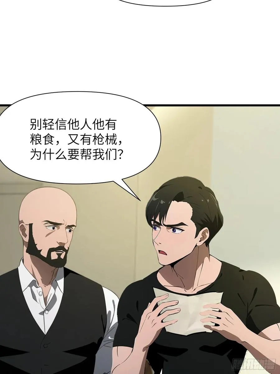 11 交易与考验 第33页