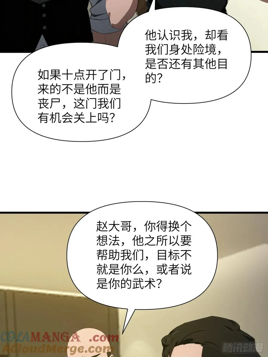 11 交易与考验 第34页