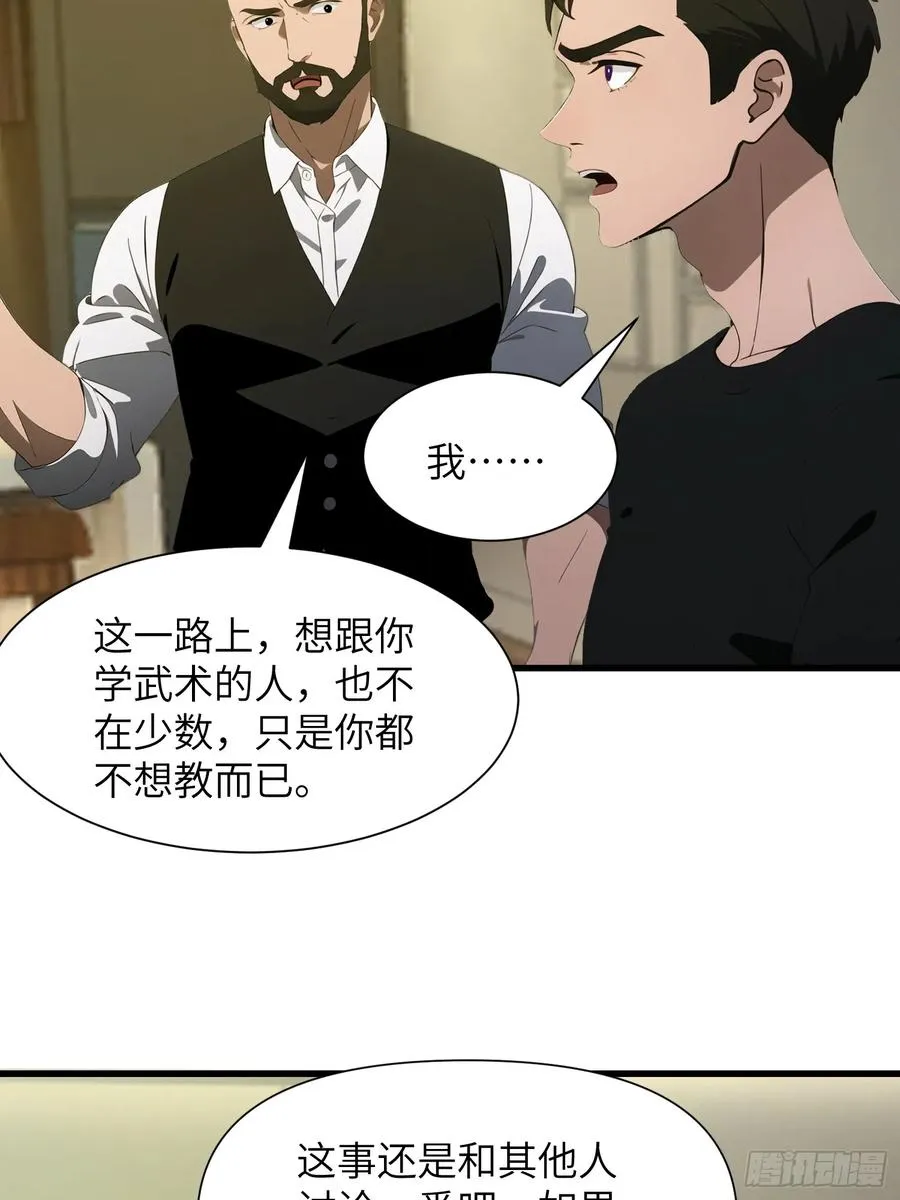 11 交易与考验 第35页