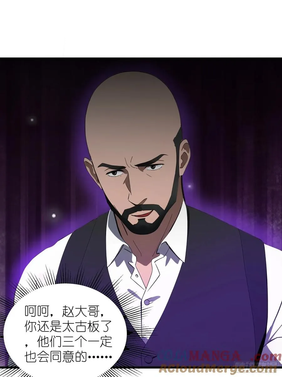 11 交易与考验 第37页
