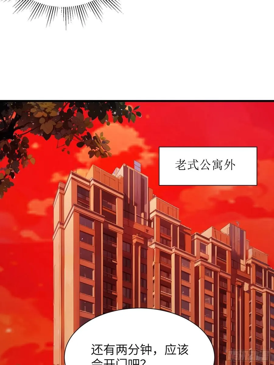 11 交易与考验 第38页