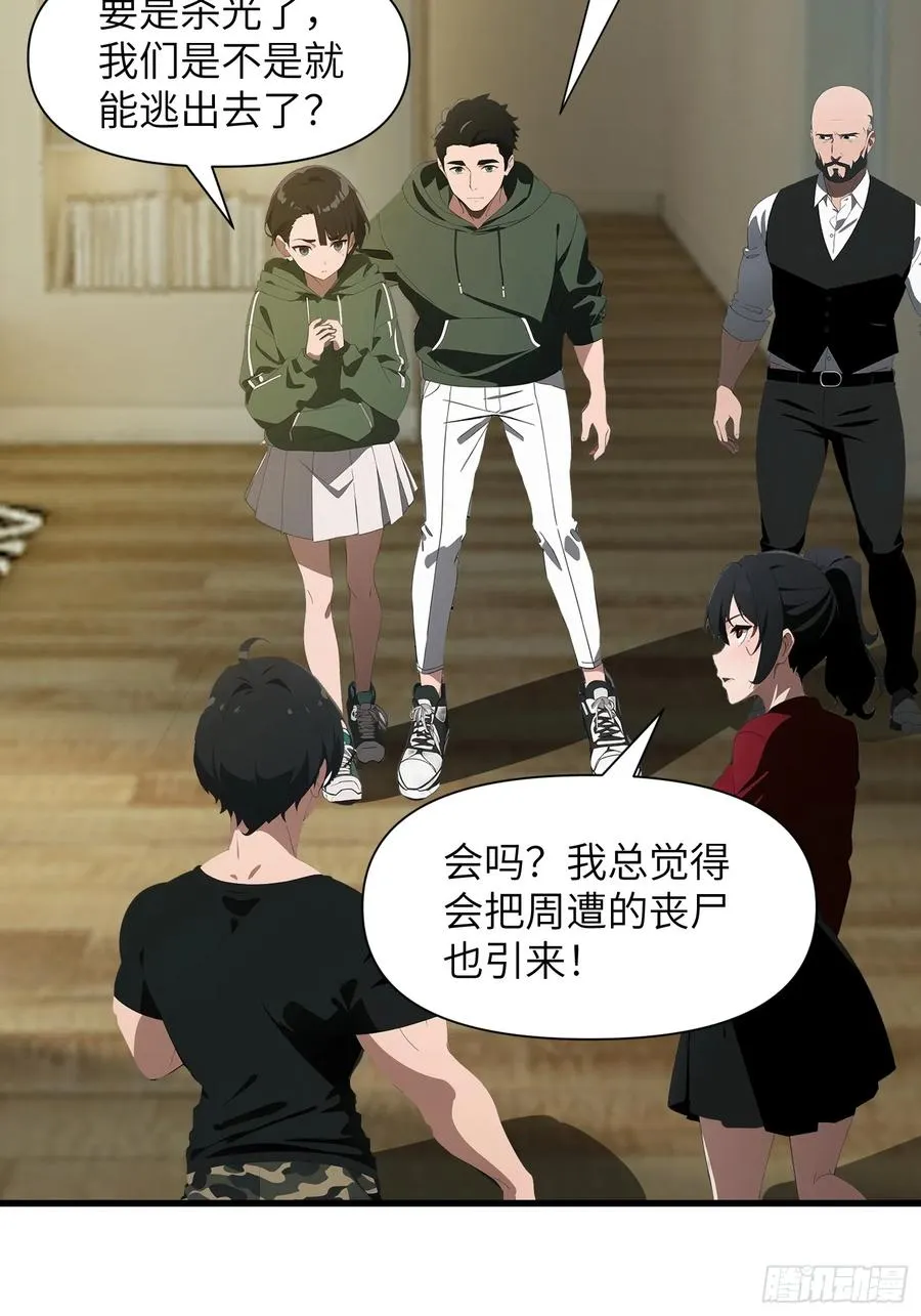 11 交易与考验 第47页