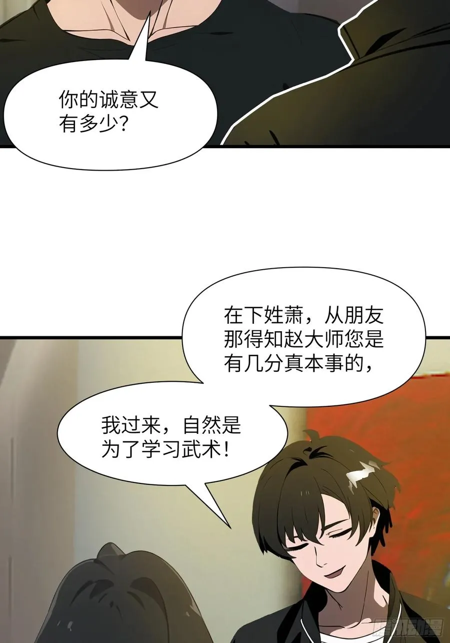 11 交易与考验 第54页