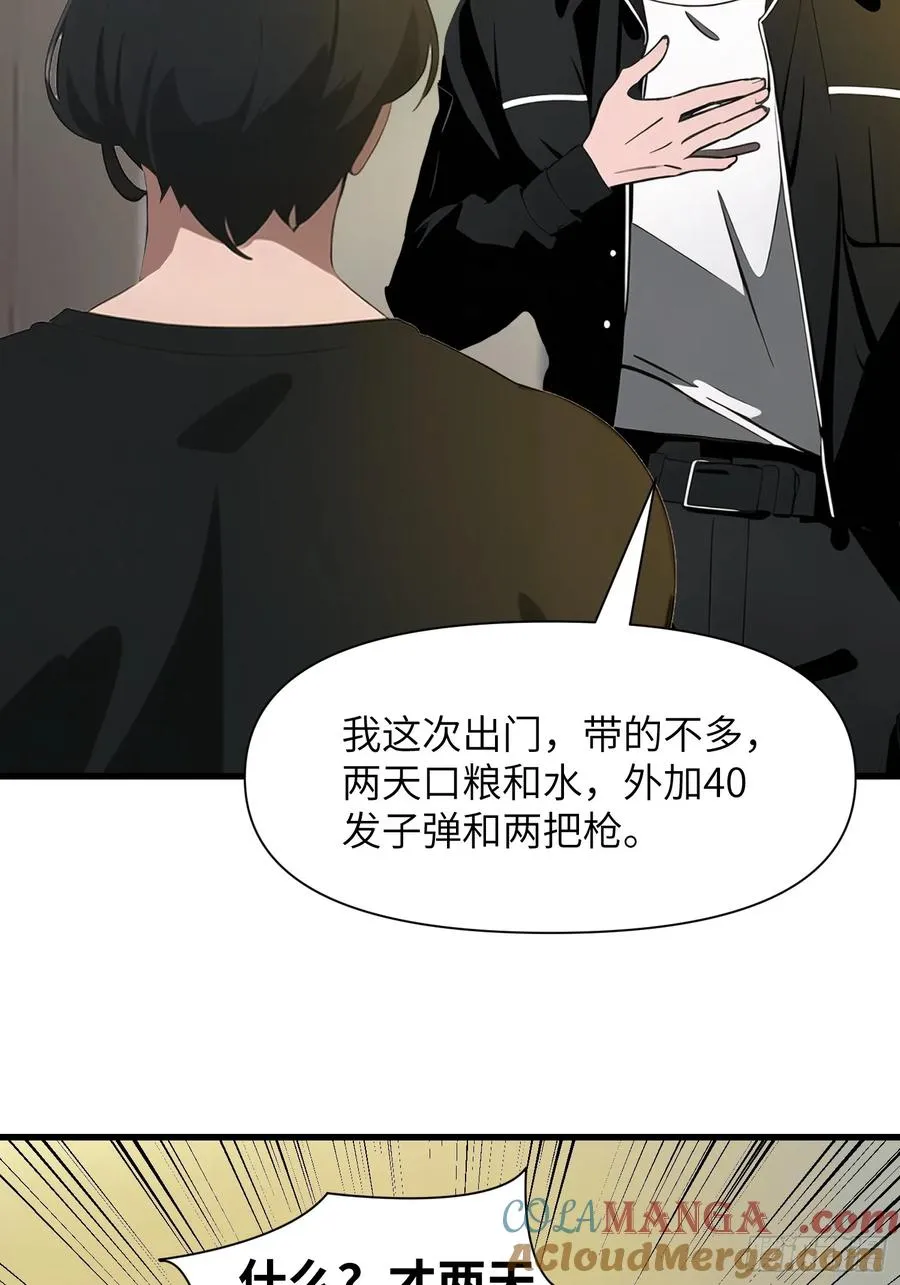 11 交易与考验 第55页