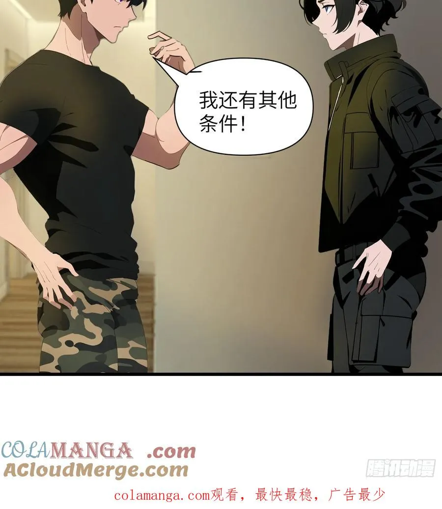 11 交易与考验 第58页