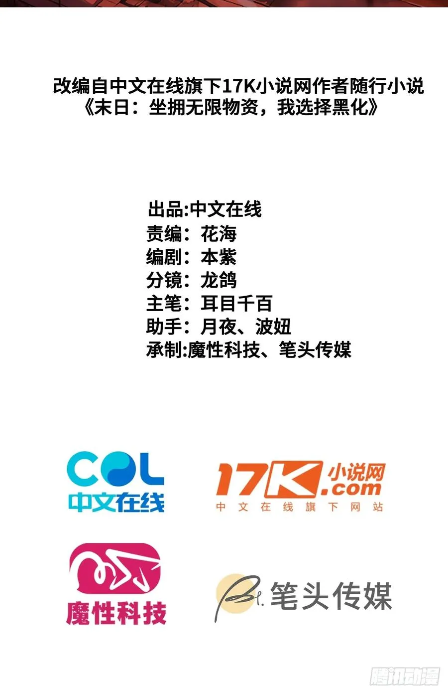 12 星移拳！ 第2页