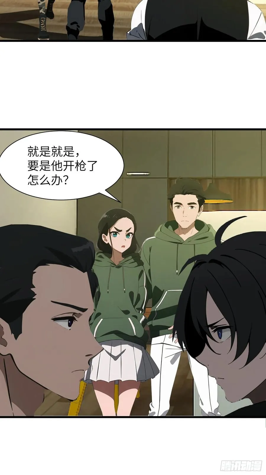 12 星移拳！ 第6页