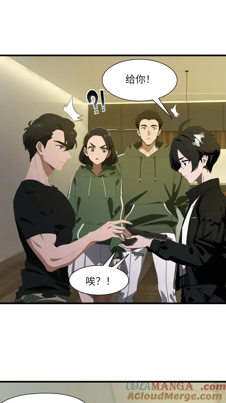 12 星移拳！ 第7页