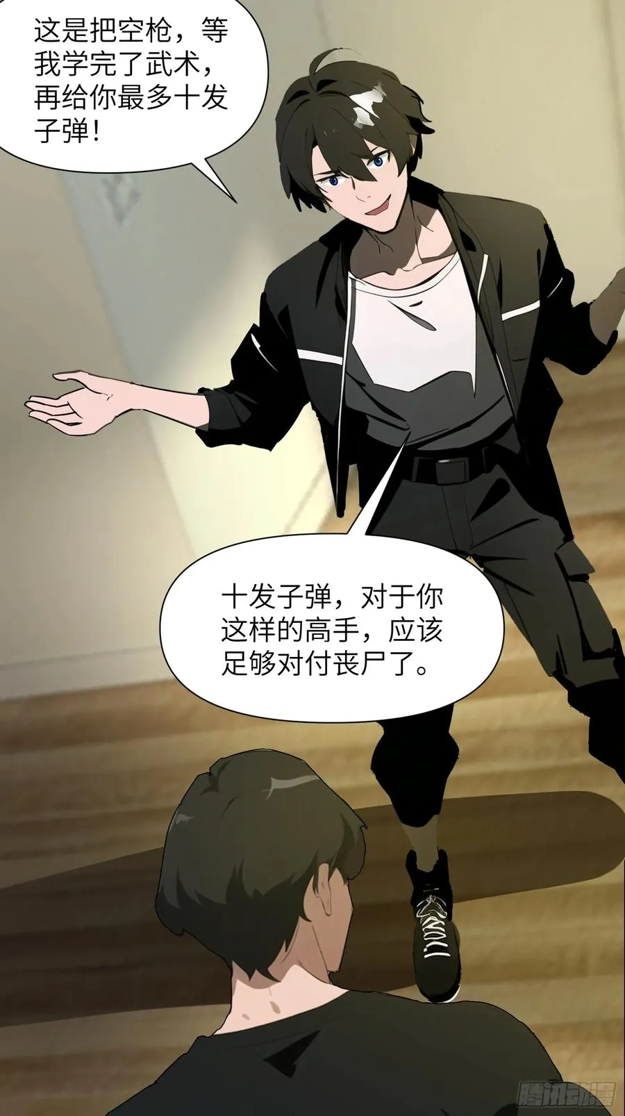 12 星移拳！ 第8页